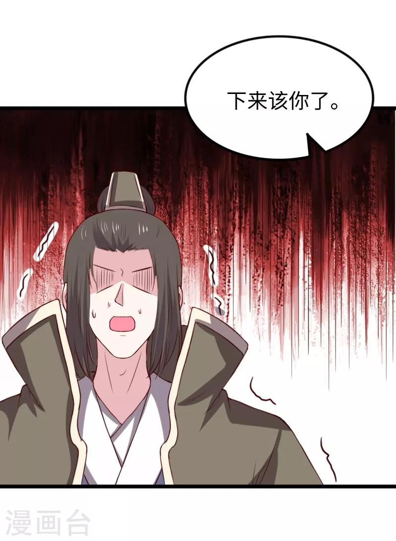 第267话 六道轮回-第267话