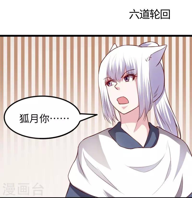 第267话 六道轮回-第267话