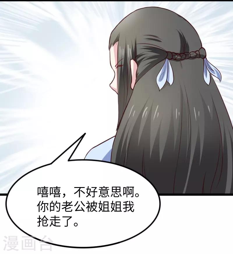 第267话 六道轮回-第267话