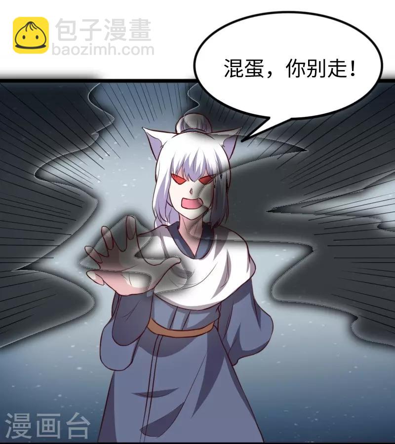 第267话 六道轮回-第267话