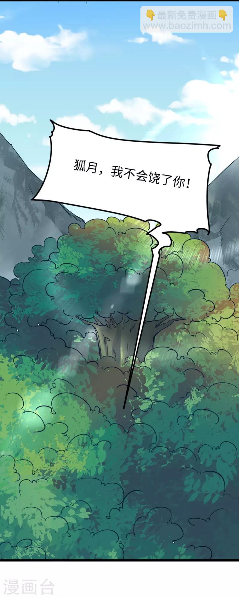 第267话 六道轮回-第267话