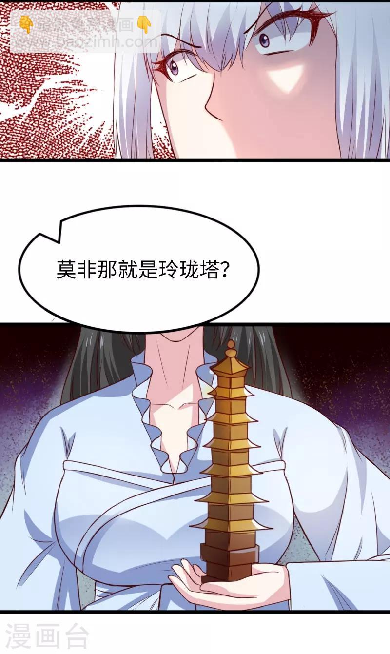 第267话 六道轮回-第267话