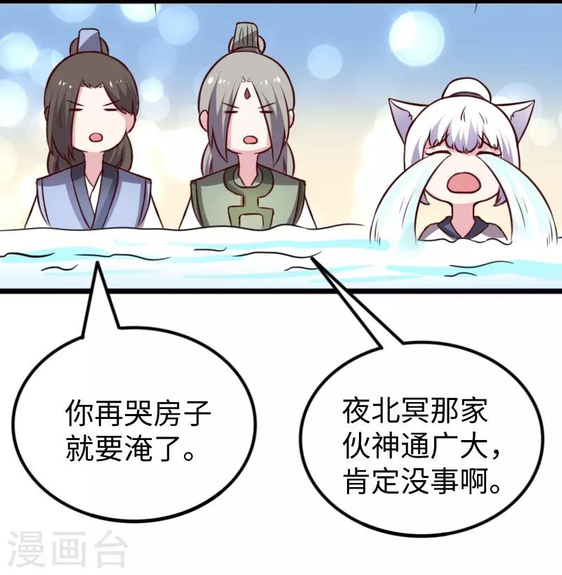 第267话 六道轮回-第267话