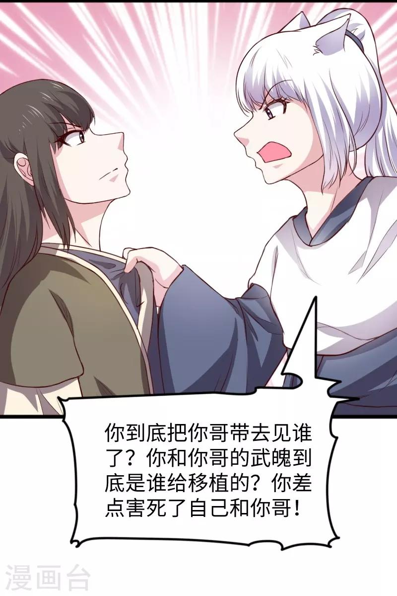 第267话 六道轮回-第267话