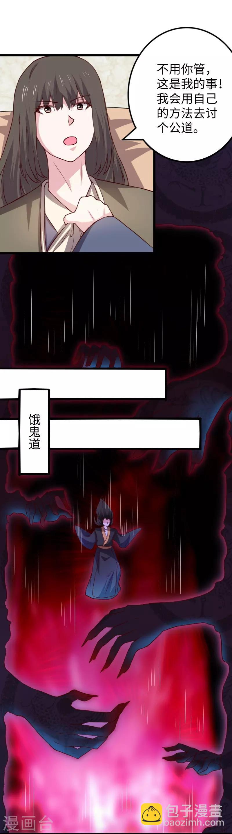 第267话 六道轮回-第267话