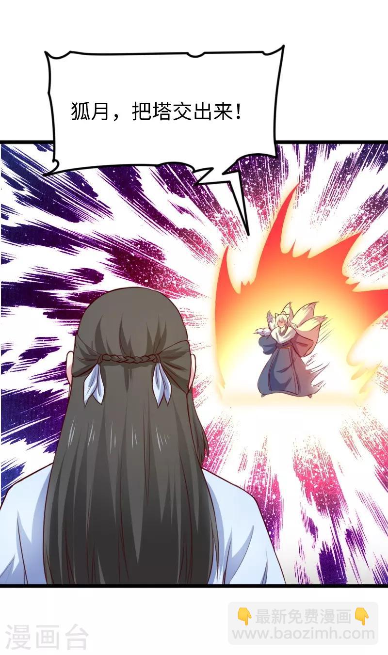 第267话 六道轮回-第267话
