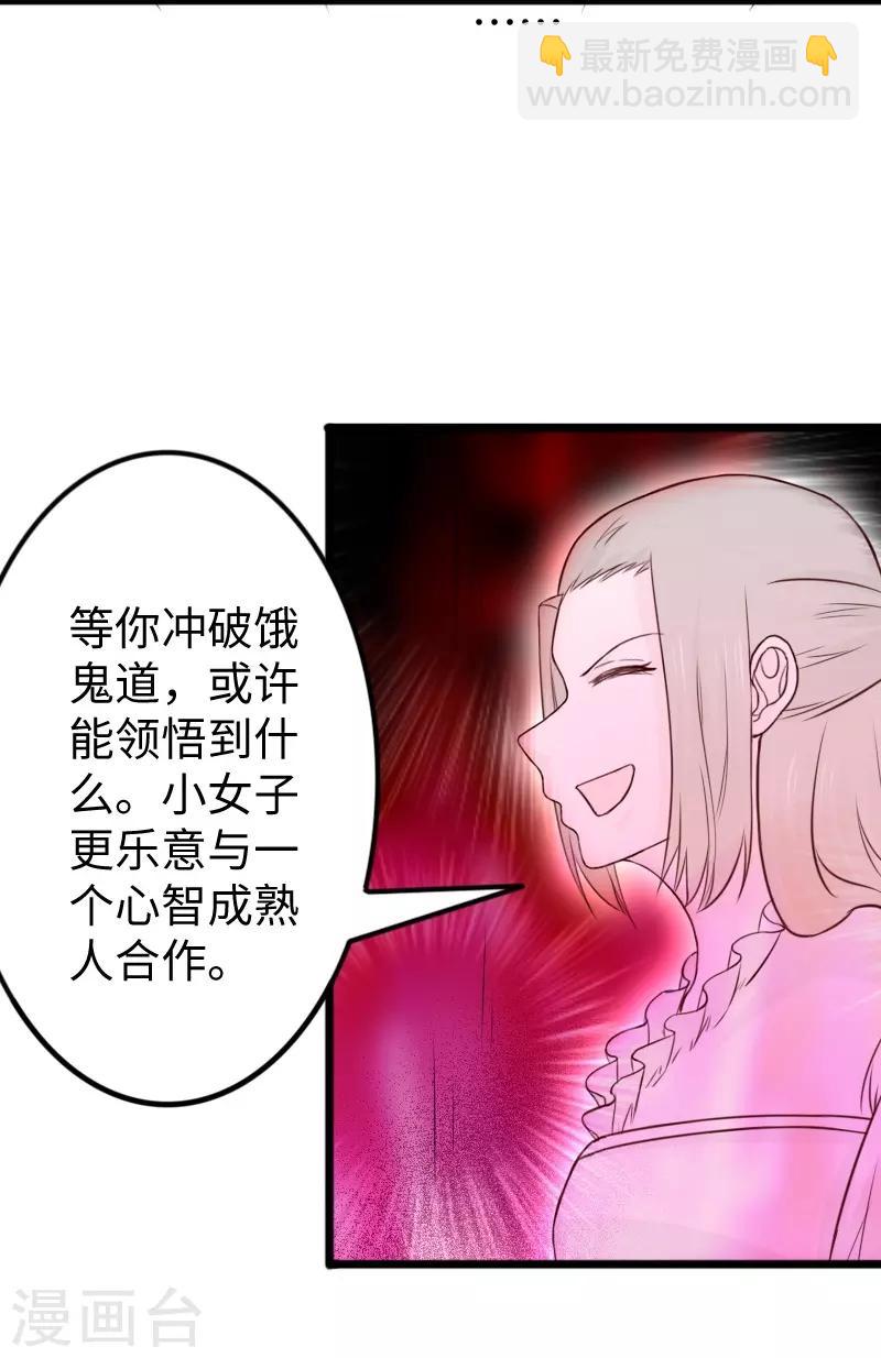 第267话 六道轮回-第267话