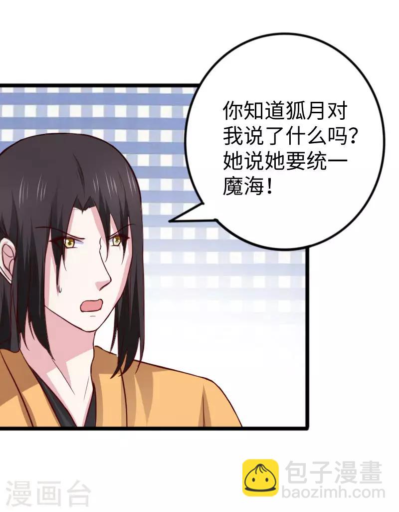 第269话 陆霜霜的反击-第269话