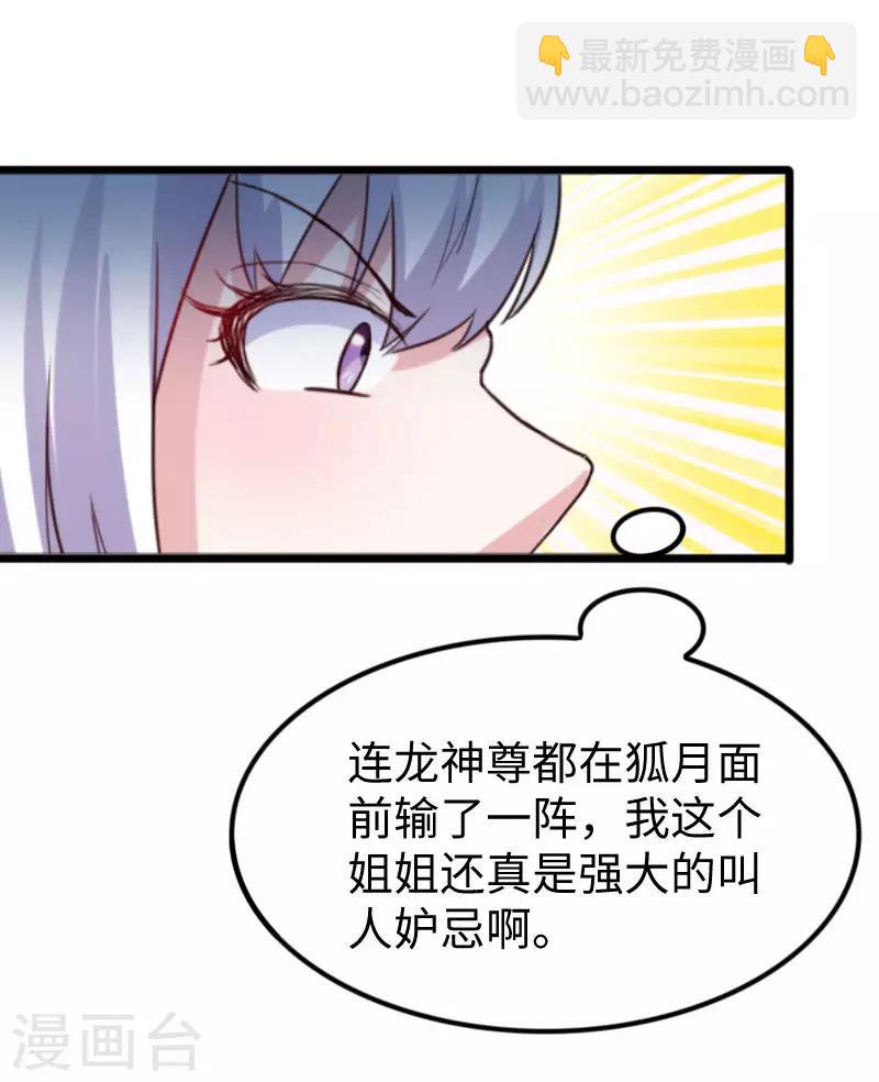 第269话 陆霜霜的反击-第269话
