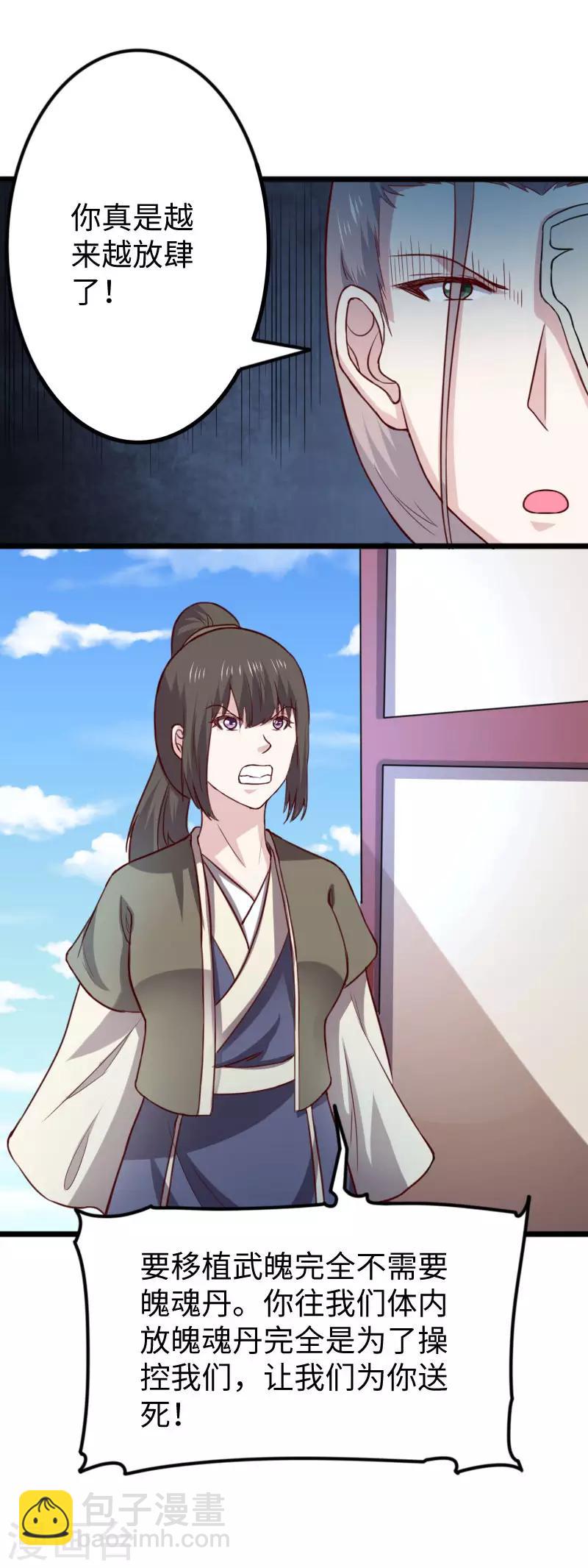第269话 陆霜霜的反击-第269话
