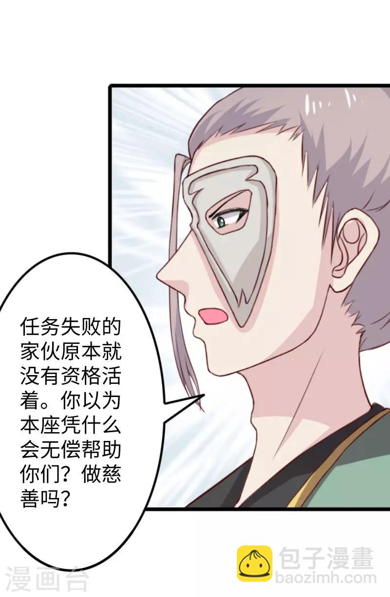 第269话 陆霜霜的反击-第269话