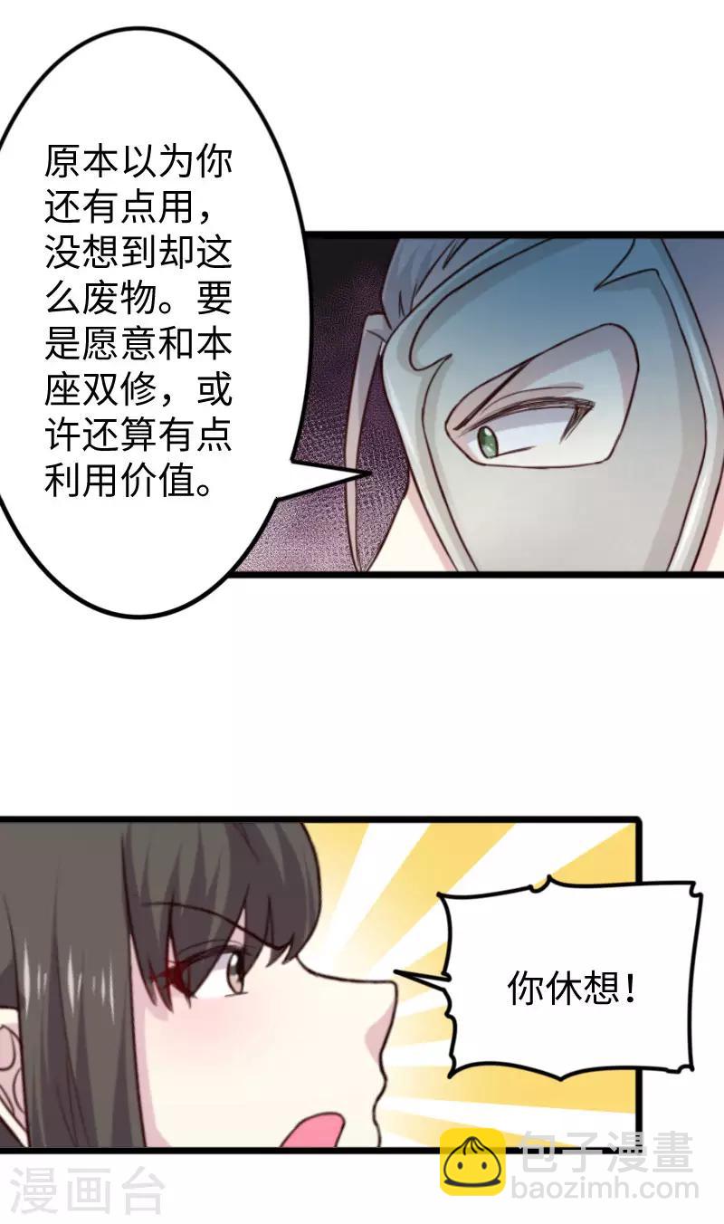 第269话 陆霜霜的反击-第269话