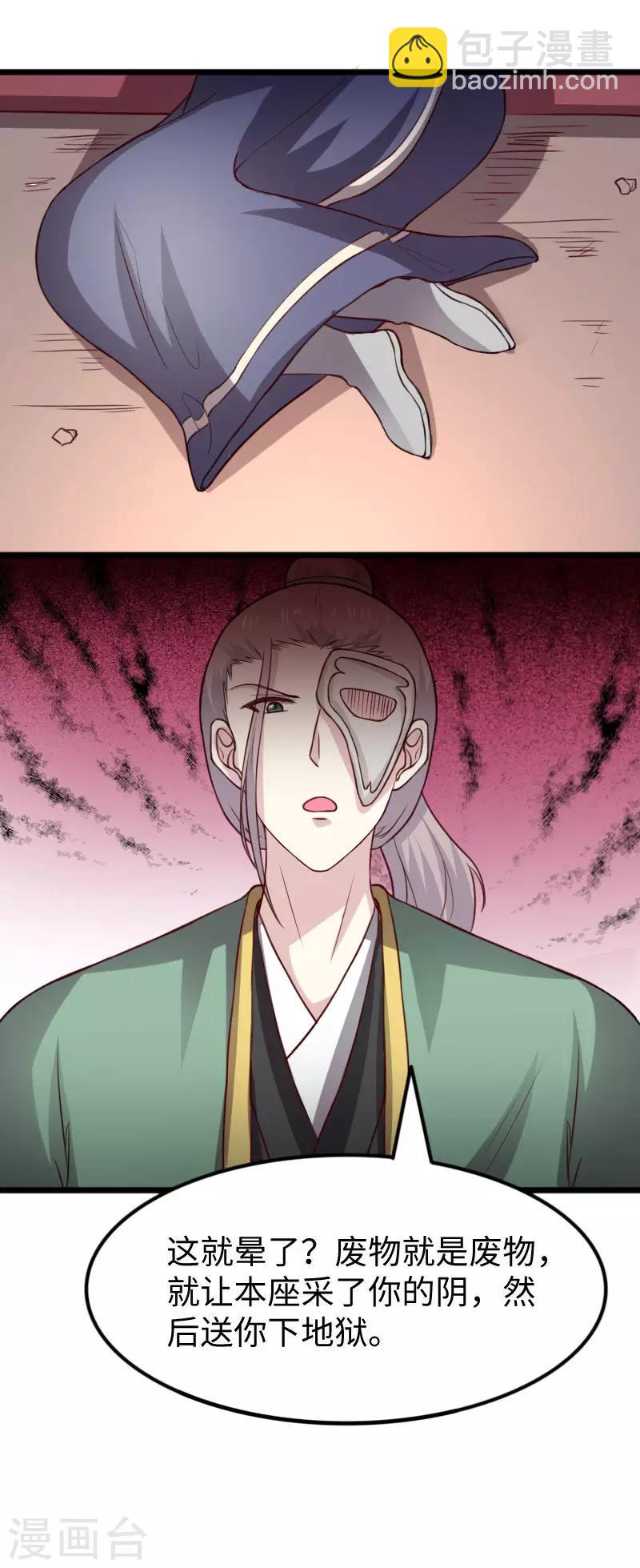 第269话 陆霜霜的反击-第269话
