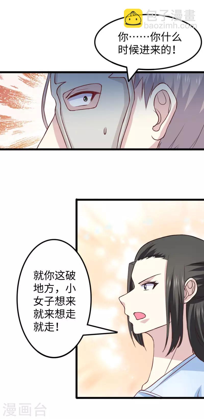 第269话 陆霜霜的反击-第269话