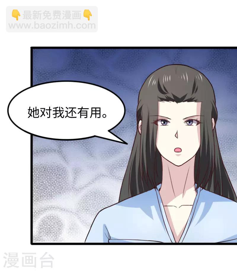 第269话 陆霜霜的反击-第269话