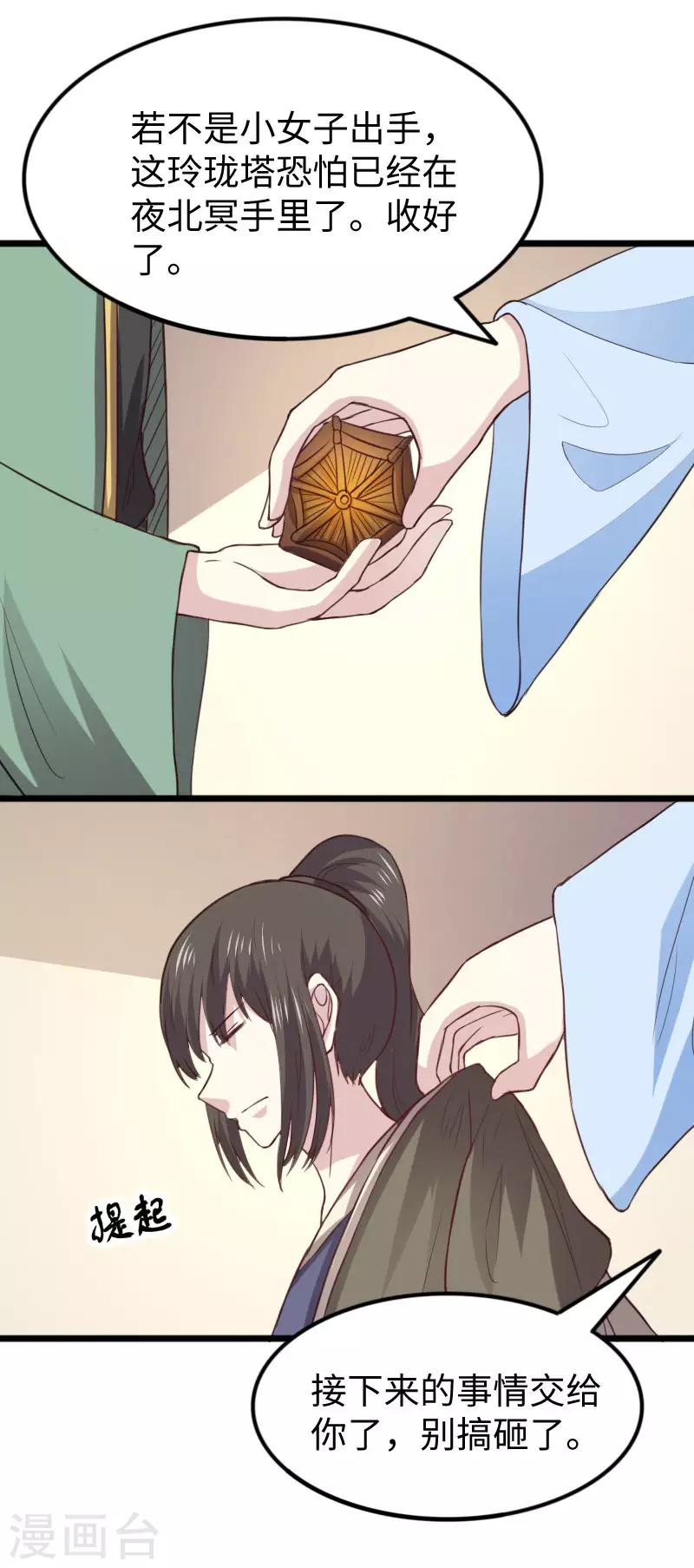 第269话 陆霜霜的反击-第269话