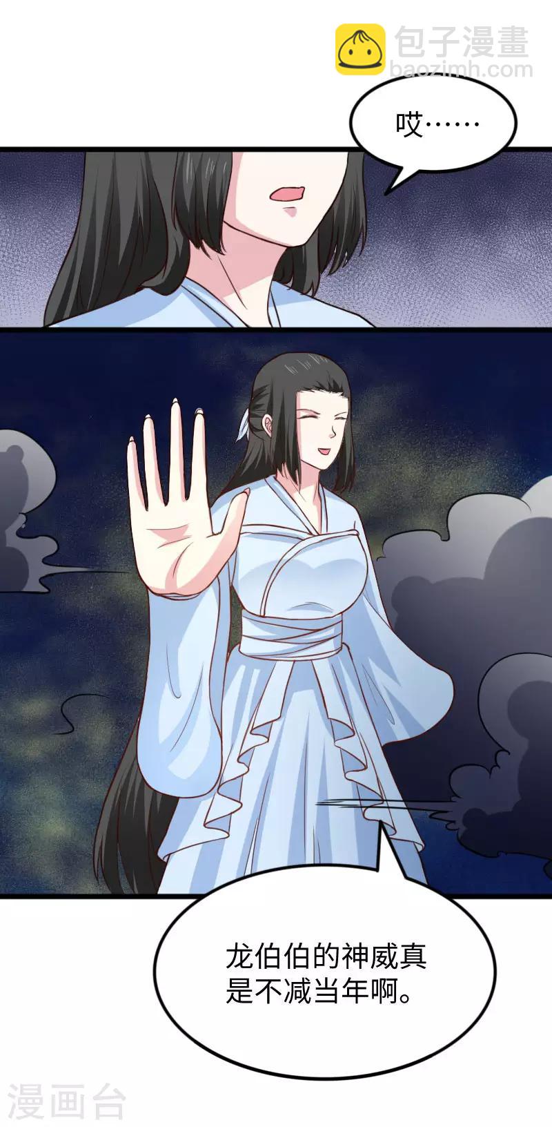 第269话 陆霜霜的反击-第269话