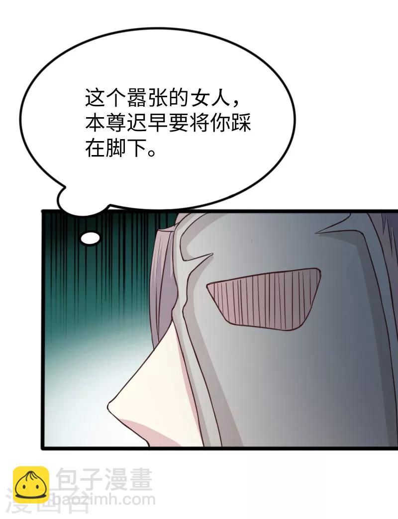第269话 陆霜霜的反击-第269话