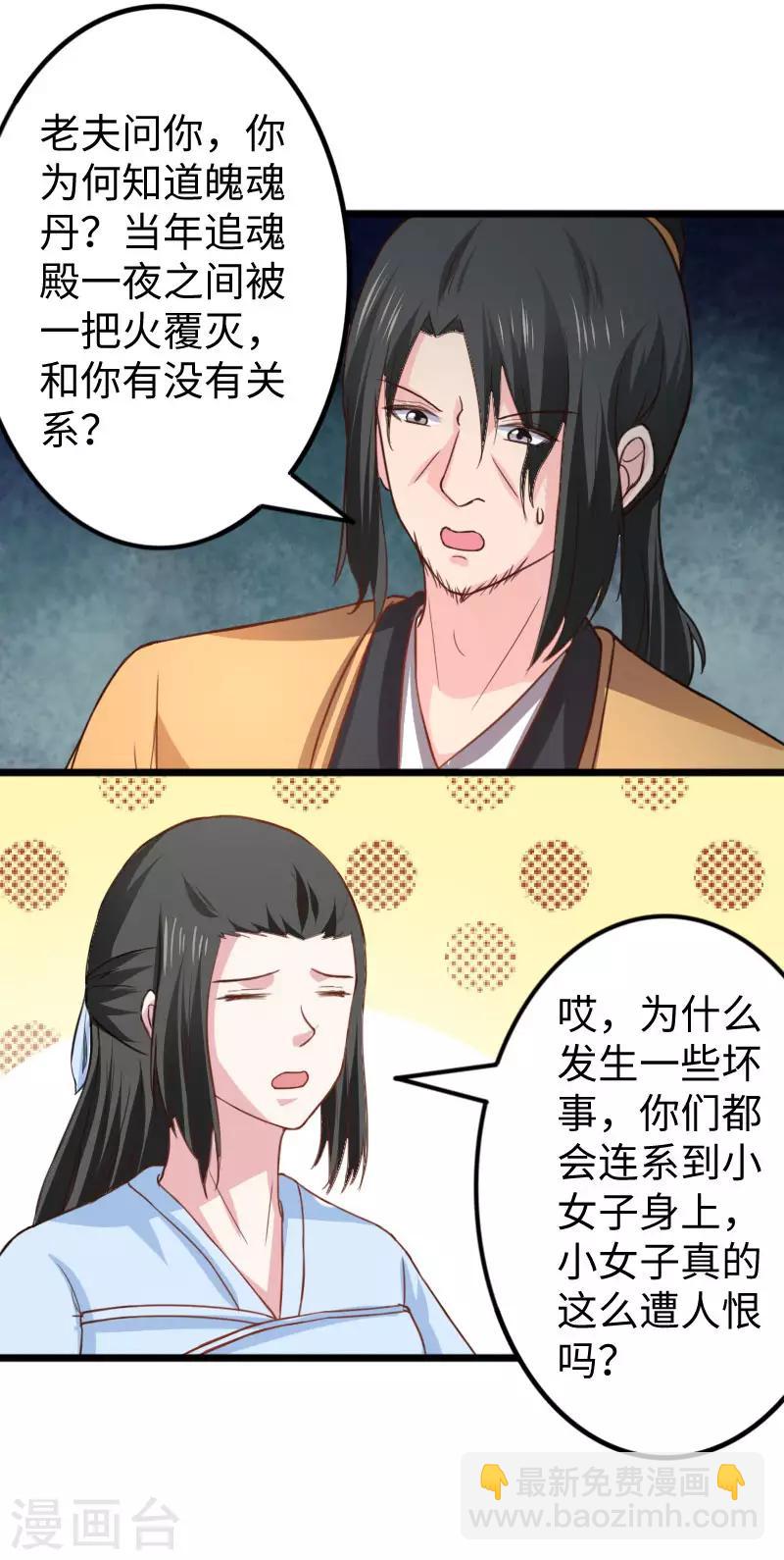 第269话 陆霜霜的反击-第269话