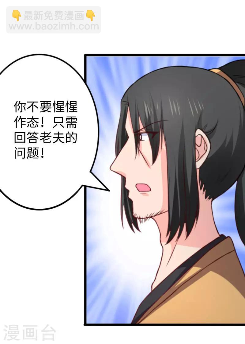 第269话 陆霜霜的反击-第269话