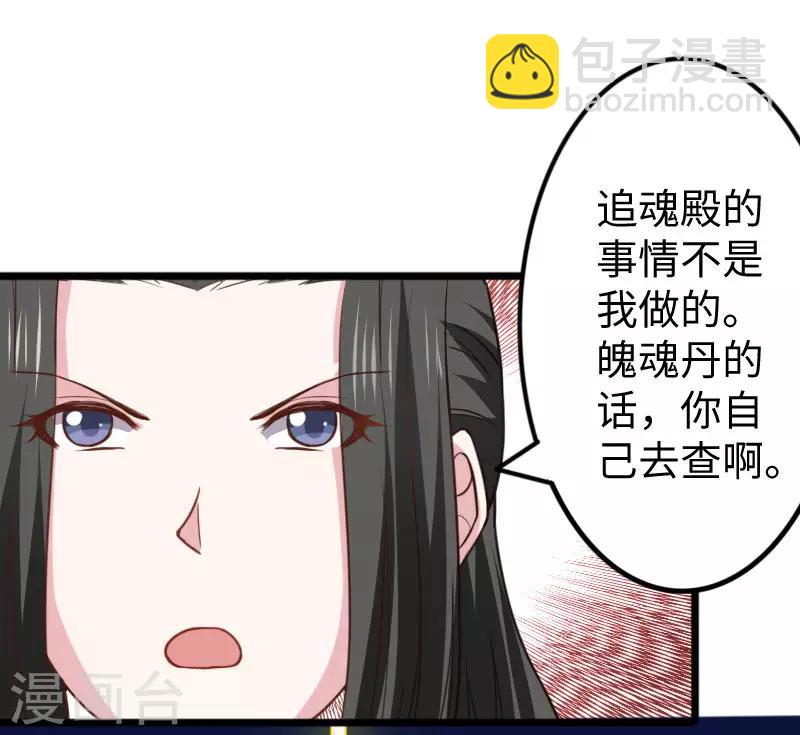 第269话 陆霜霜的反击-第269话
