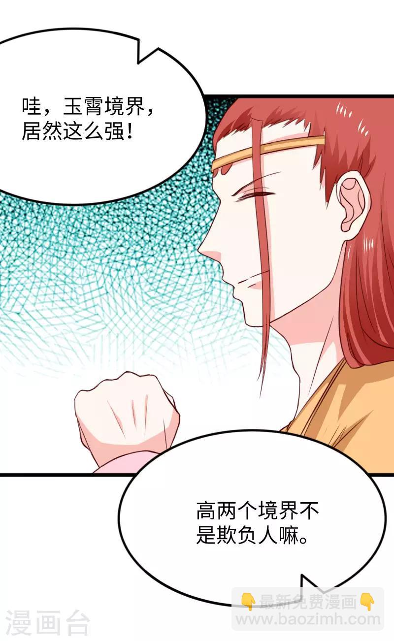 第271话 兄弟内讧-第271话