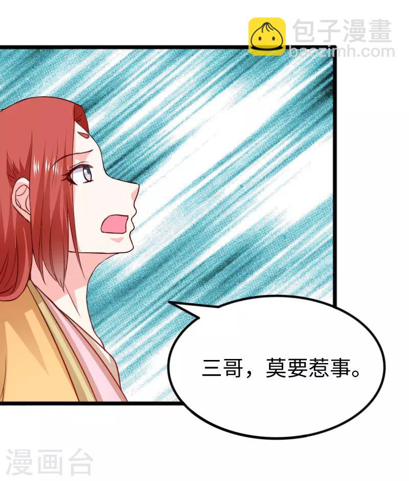 第271话 兄弟内讧-第271话