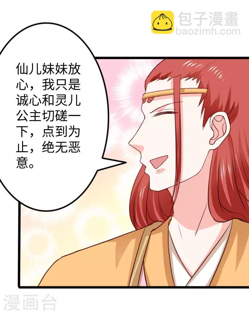 第271话 兄弟内讧-第271话