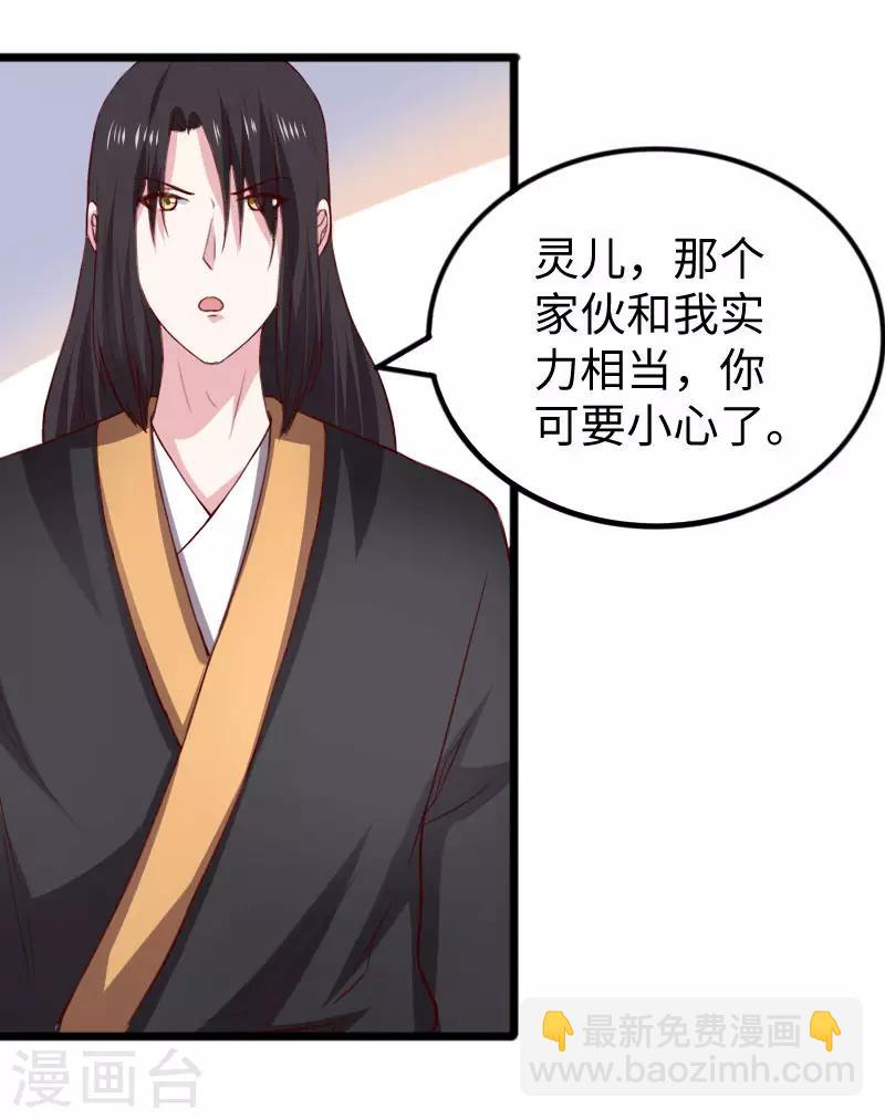 第271话 兄弟内讧-第271话