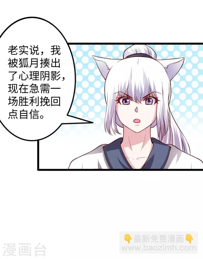 第271话 兄弟内讧-第271话