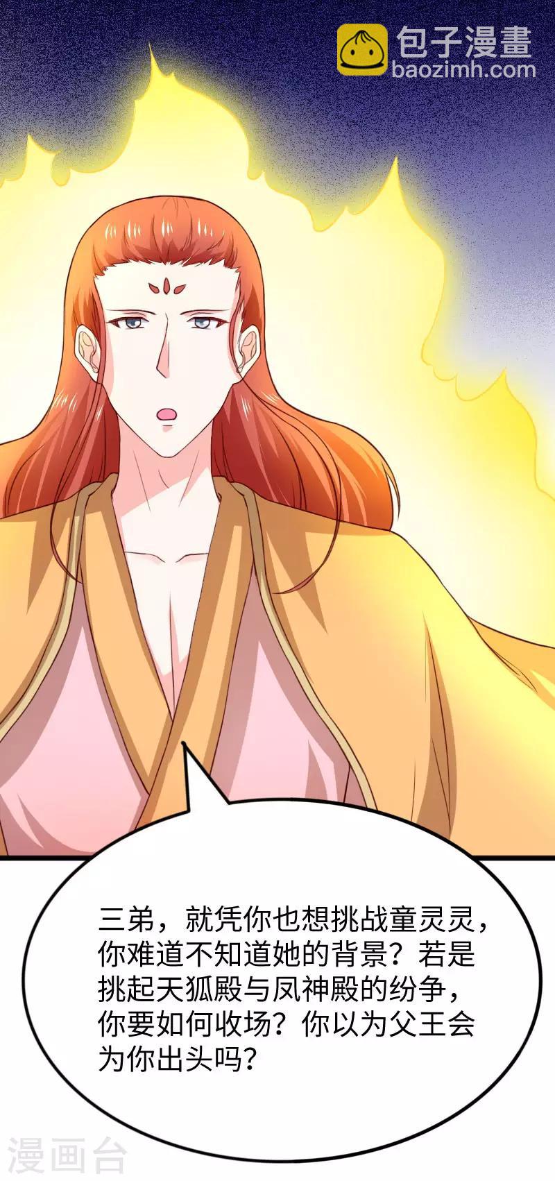 第271话 兄弟内讧-第271话