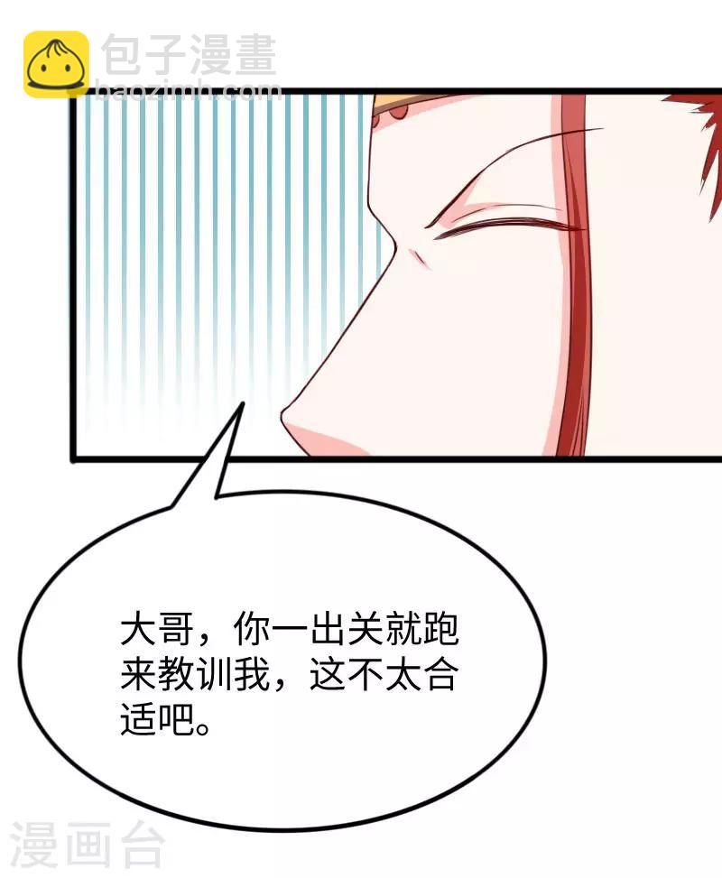 第271话 兄弟内讧-第271话