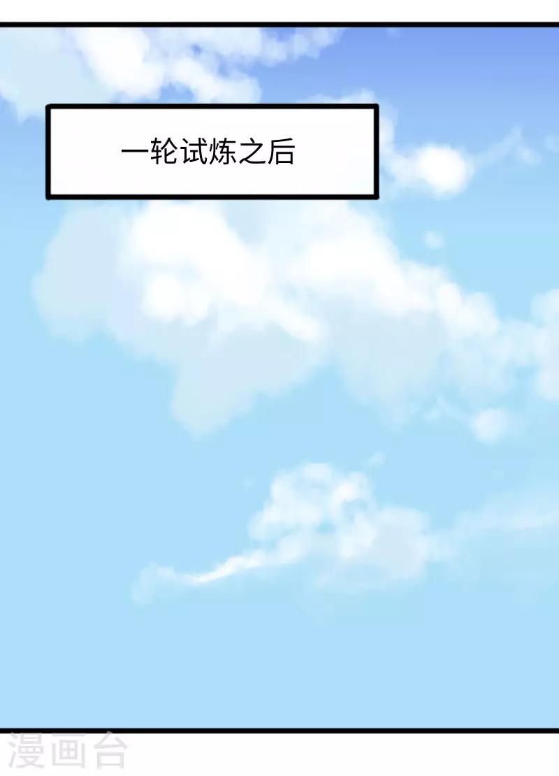 第271话 兄弟内讧-第271话