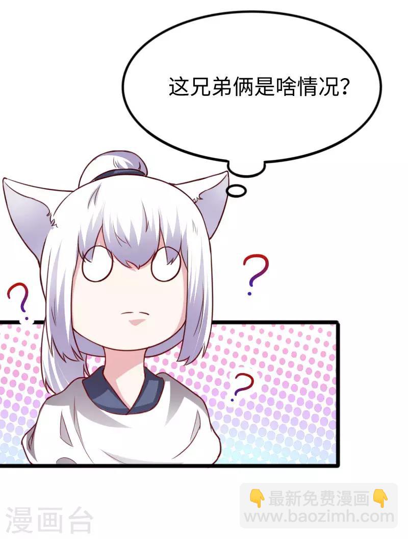 第271话 兄弟内讧-第271话