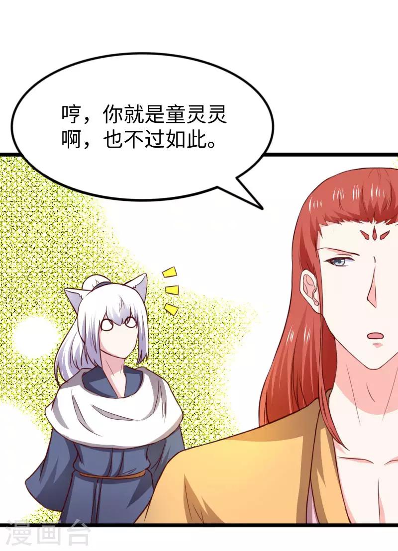 第271话 兄弟内讧-第271话