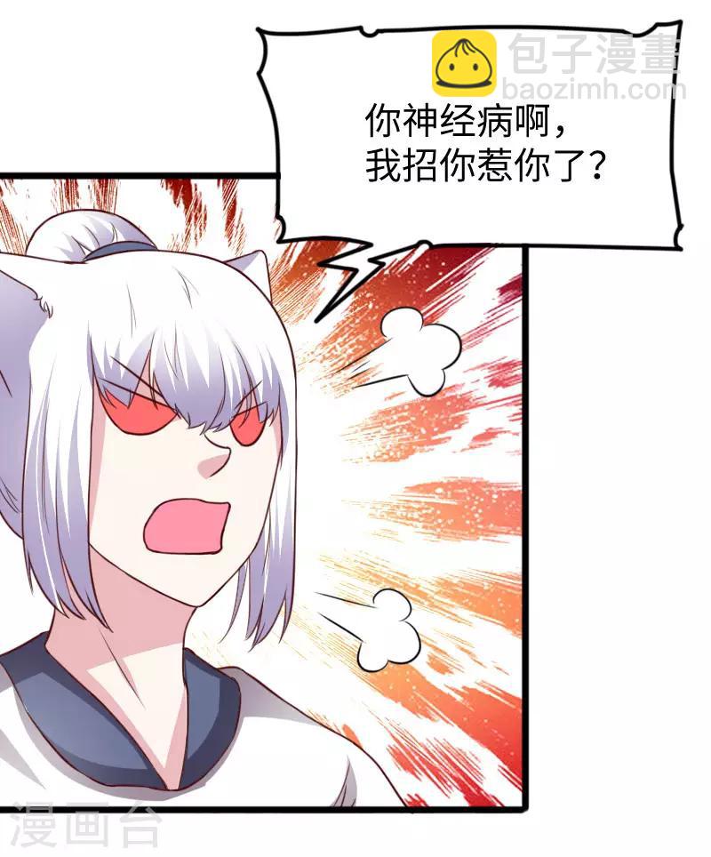 第271话 兄弟内讧-第271话