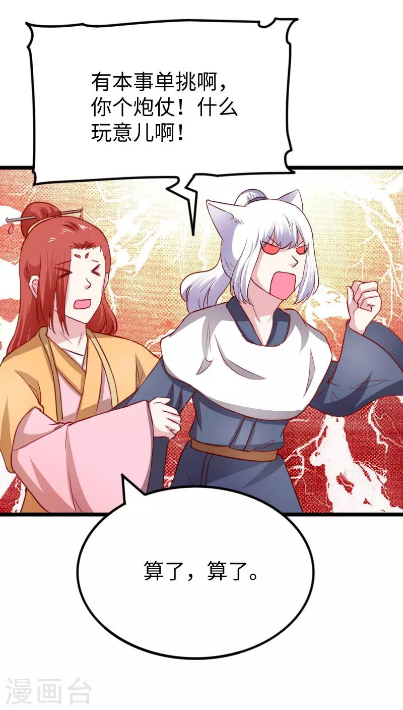 第271话 兄弟内讧-第271话
