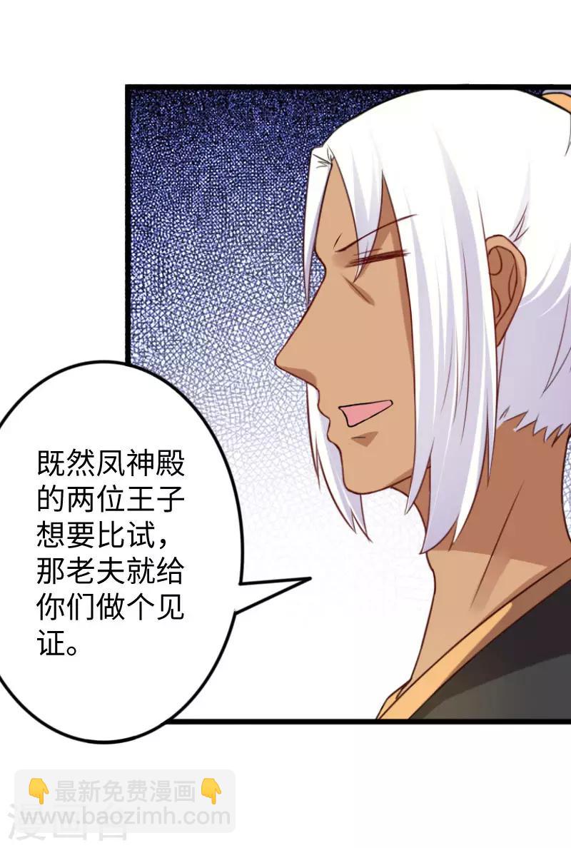 第271话 兄弟内讧-第271话