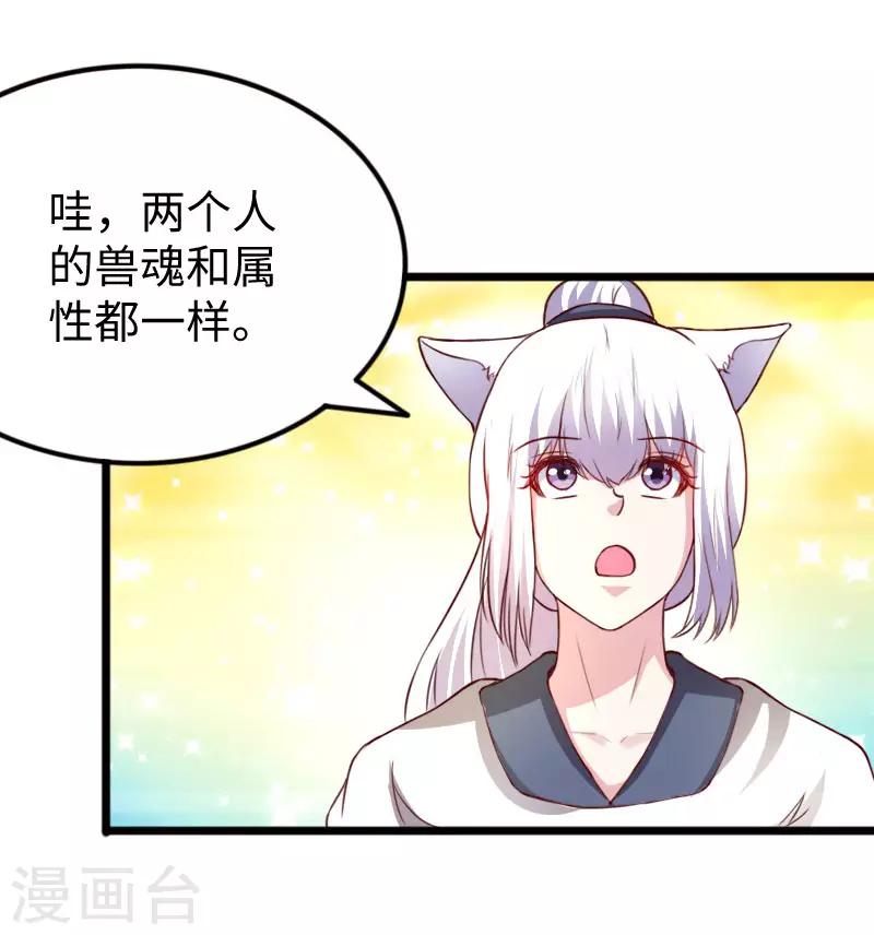 第271话 兄弟内讧-第271话