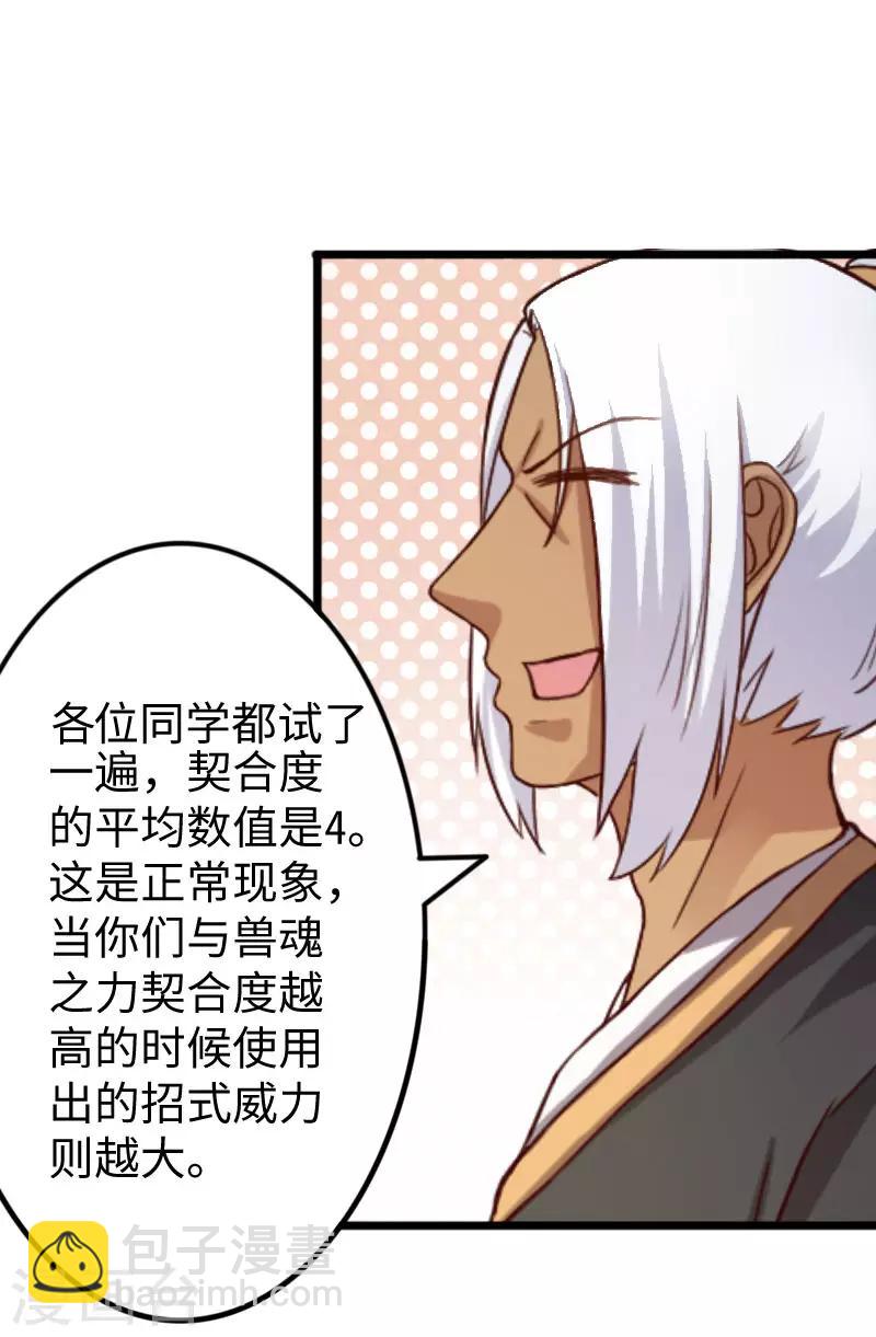 第271话 兄弟内讧-第271话