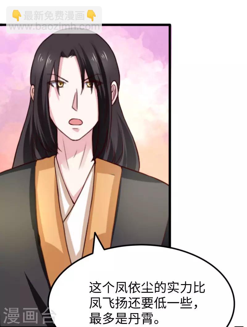 第271话 兄弟内讧-第271话