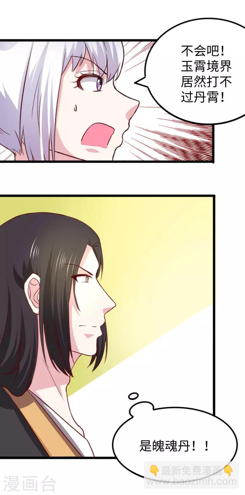 第271话 兄弟内讧-第271话