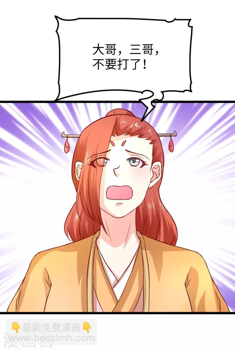 第271话 兄弟内讧-第271话