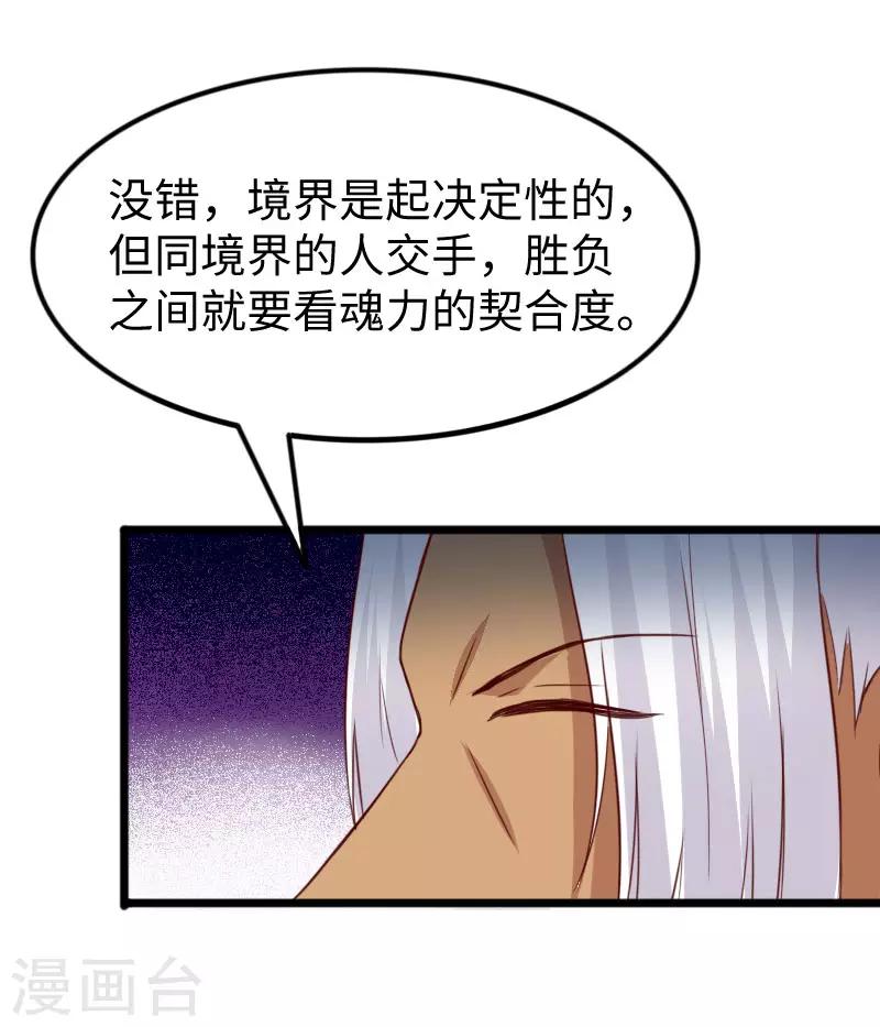 第271话 兄弟内讧-第271话