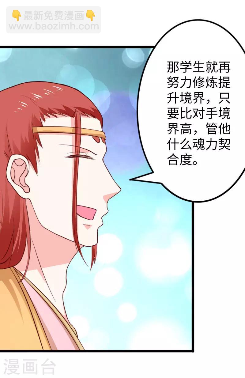 第271话 兄弟内讧-第271话