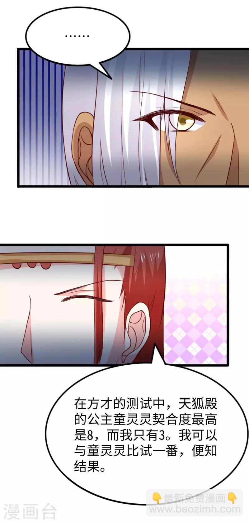 第271话 兄弟内讧-第271话
