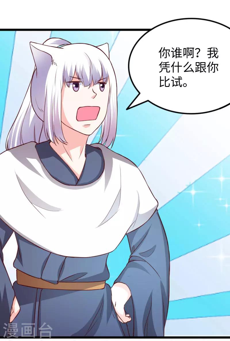 第271话 兄弟内讧-第271话
