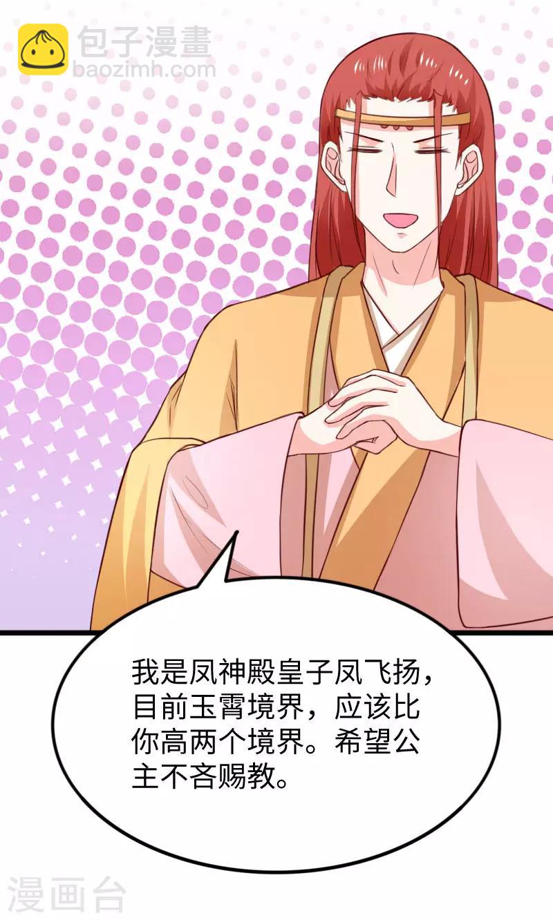 第271话 兄弟内讧-第271话