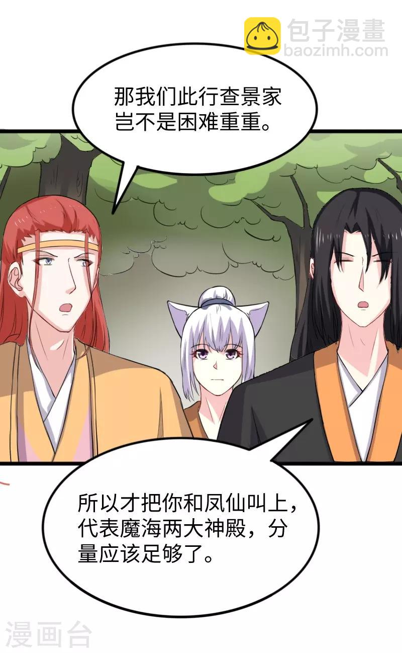 第273话 海城-第273话