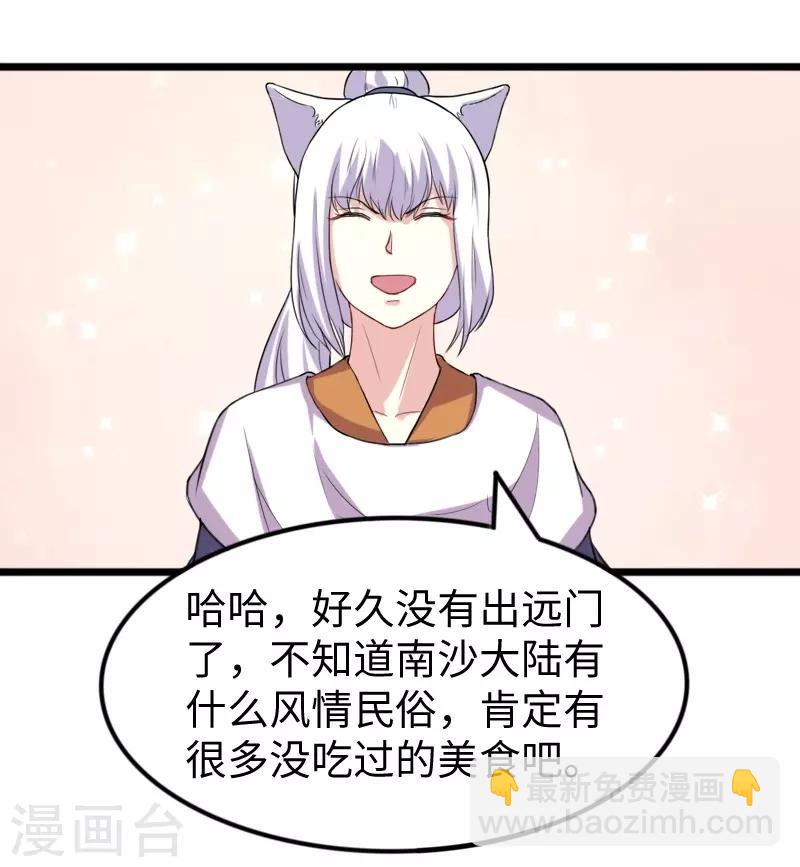 第273话 海城-第273话